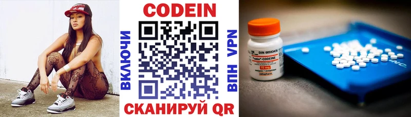Кодеиновый сироп Lean Purple Drank цена наркотик Котельниково