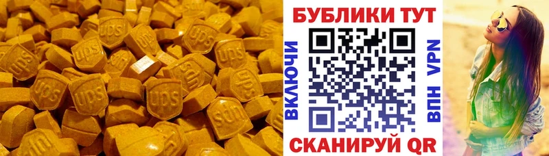 Экстази 280 MDMA  закладка  Котельниково 